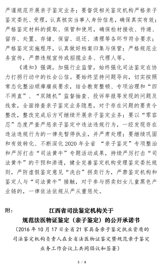 江西司鉴工作动态202215期（0516定稿）-3.jpg