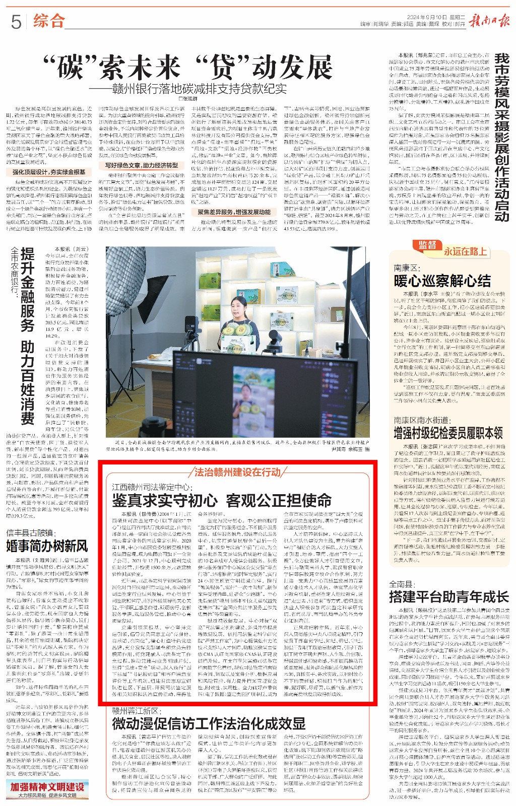 gnrb-20240910-005 - 副本_00.jpg